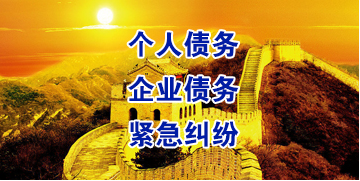丰泽要账公司