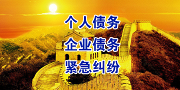 丰泽追债公司